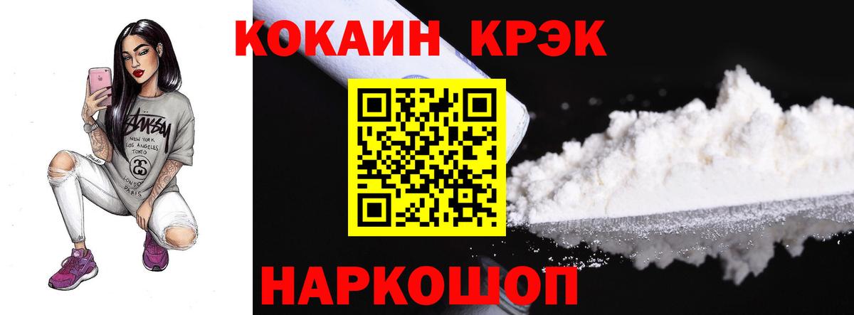 Cocaine Колумбийский Жигулёвск