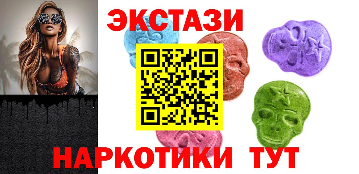 ЭКСТАЗИ 300 mg Жигулёвск