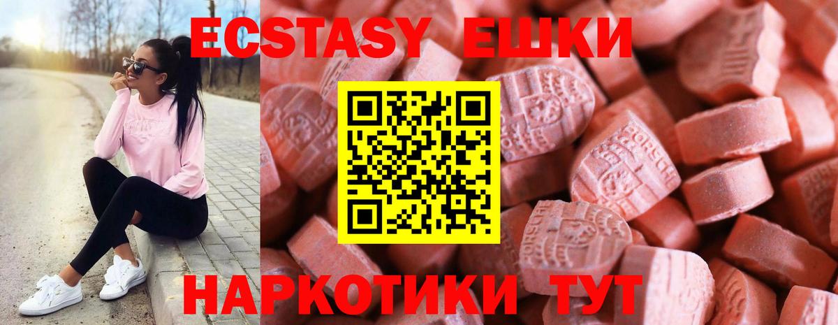 цена наркотик  ЭКСТАЗИ таблы  omg ONION  ЭКСТАЗИ mix  Вход с VPN  Жигулёвск  Экстази 