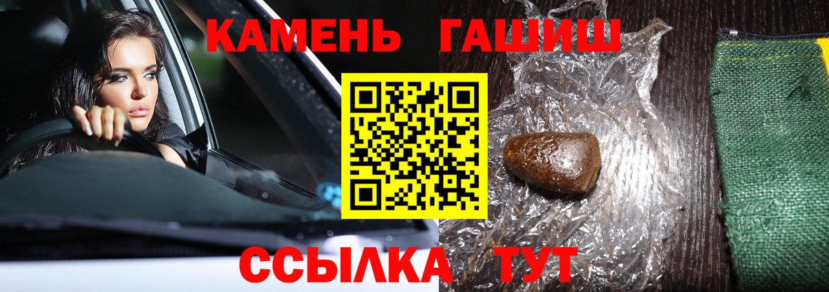 Жигулёвск  ГАШ гарик  Гашиш AMNESIA HAZE  Вход с VPN 