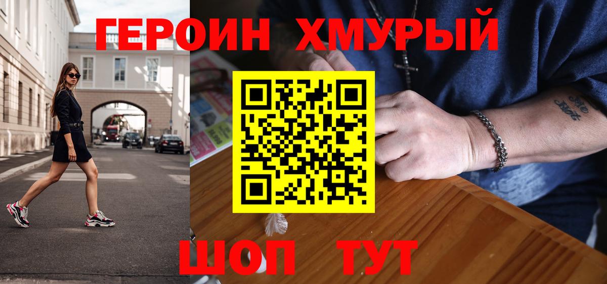 Героин Heroin Жигулёвск