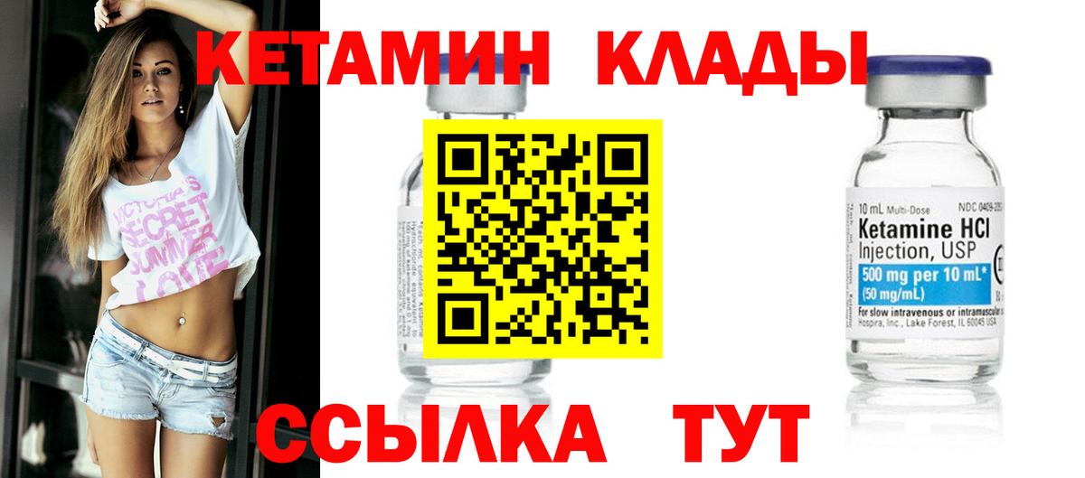 Жигулёвск  Кетамин VHQ  Вход с VPN  КЕТАМИН ketamine 
