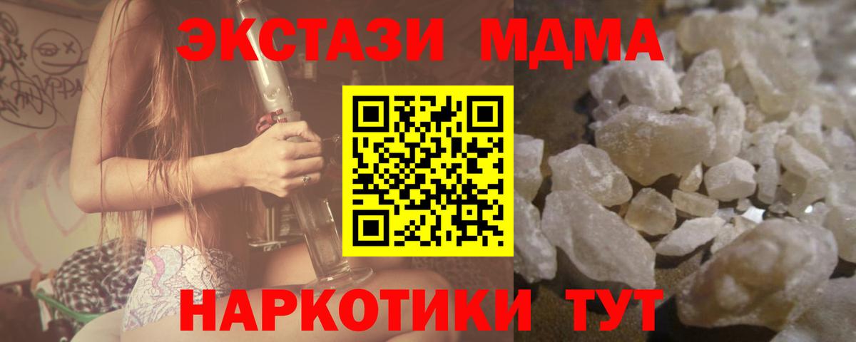 MDMA Molly Жигулёвск