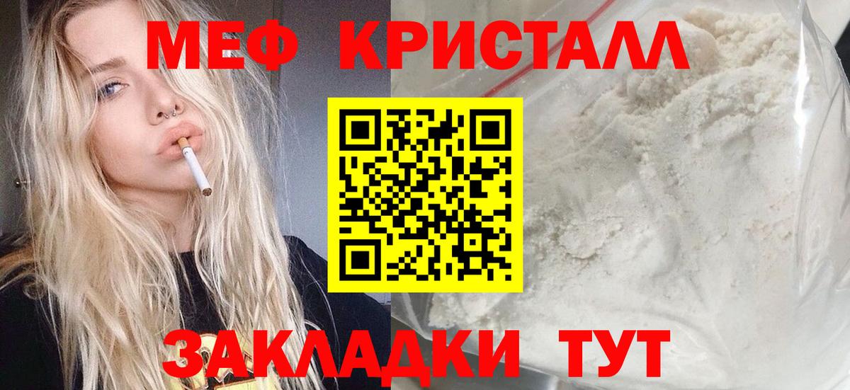 Мефедрон  МЯУ-МЯУ 4 MMC  МЕФ  Жигулёвск  Вход с VPN  Меф кристаллы 