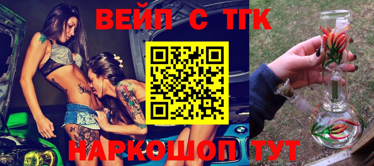 Дистиллят ТГК Wax Жигулёвск